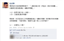 估計遊行人數七十萬