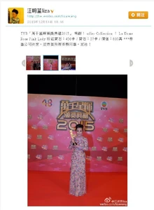 汪明荃的微博截圖