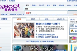 Simplified chinese yahoo.png (113 KB) Simplified chinese yahoo