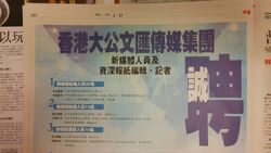 文匯報| 香港網絡大典| Fandom