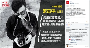 100毛fb專頁截圖