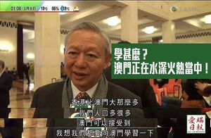 《愛瞞日報》轉載TVB新聞截圖