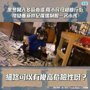 2020年5月10日母親節警暴文宣3.jpg (150 KB) 2020年5月10日母親節警暴文宣3