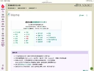 首頁截圖（2022年5月11日）