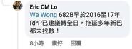 Eric 682B (2).jpg (43 KB) eric278在無視682B加強服務具備「視乎客量」的條件下,斥責新巴拒絕履行加強服務的承諾