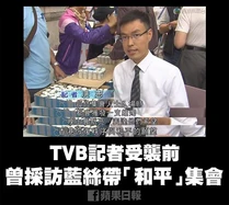 Occupy tvbreporter assault