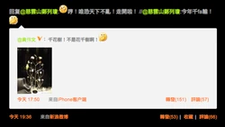 黃偉文於其微博指斥瓊姐的留言截圖