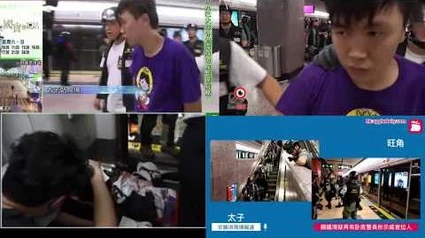 831_太子恐襲全晚多鏡頭同步全記錄(全長76分鐘)