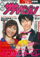 欣宜和千秋卓希[2][3]