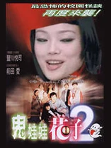 Joey ghost doll poster