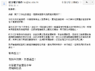 TaiPoSupermarketBully SchoolReply.png (12 KB)