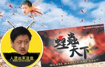 W282841s192.jpg (63 KB) 《蝗蟲天下》