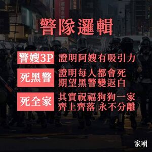 網民反駁