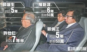 各人刑期，《蘋果日報》facebook專頁製圖