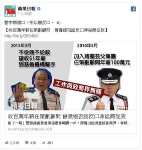 蘋果日報fb專頁截圖