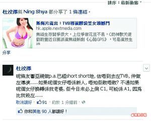 杜汶澤在facebook留言指摘導演張永豪工作態度有問題。