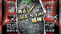 橄欖啜核：真正Walk'N Vote精神