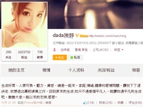 Dada weibo leave
