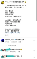 ERROR與《老夫子》相似(ERROR回應)1.png (420 KB) ERROR與《老夫子》相似(ERROR回應)1