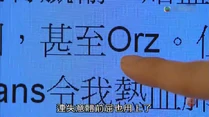 YCM orz2.jpg (73 KB) 連失意體前屈都用上了。