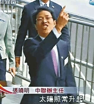 港澳辦主任張曉明：「太陽照常升起」