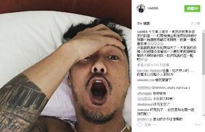 余文樂在Instagram上載照片，澄清謠言