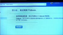 出現模仿facebook的「Frdbook」