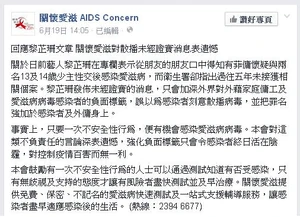 Aidsconcernblamemudpaperpeak