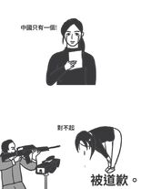 周子瑜事件