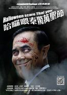 2020年10月31日哈囉喂泰驚萬聖節文宣