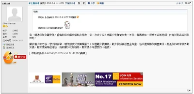 有關鄭少秋與其長女的傳聞，在香港討論區流傳