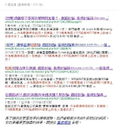 Google search仍可找到，Ak1996996tw要求「615路線同610線車上的老人速速收皮」的紀錄。