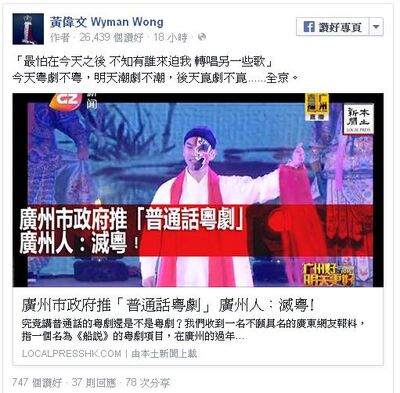 Cantoneseancientdramapth