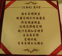 GzlUR.jpg (159 KB) 菜譜