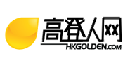 網民惡搞香港人網和高登討論區合併後會命名為「高登人網」