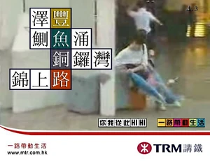 MTR Prapiroon.jpg (84 KB) MTR Prapiroon