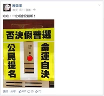 Preventwrongvotebigoldchan