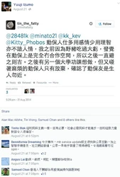 Screen Shot 2014-08-21 Yuuji Izumo.jpg (214 KB) Screen Shot 2014-08-21 Yuuji Izumo