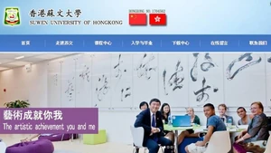 Suwen uni profsung.jpg (151 KB) 「香港蘇文大學」網頁疑盜用中大網站內的圖片,借沈祖堯作為照徠