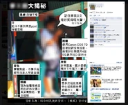 6754.png (852 KB) 巴典管理員在Facebook發表意圖對前巴典用戶作出起底行為的圖片
