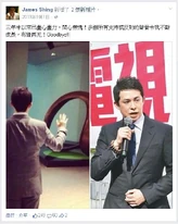 在facebook揮別亞視