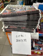 117324676 4161253180613840 3206157002711240455 o.jpg (144 KB) 壹傳媒遭搜查翌日,市民購買《蘋果日報》聲援,有人代購大批報章後任人取閱