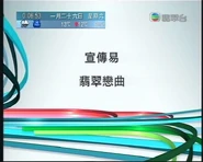 2008jade logo on ad1