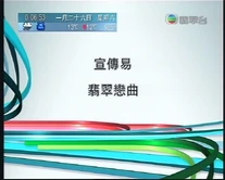 2008jade logo on ad1