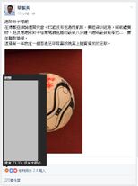 梁振英的fb截圖，收到二萬多「嬲嬲」