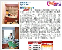 Purple 777 news.jpg (328 KB) 《頭條日報》撰文親自踢爆Purple姐姐