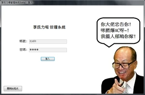 李氏力場管理系統Beta版的圖片