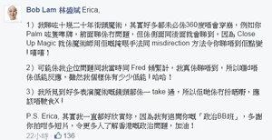 1428845046 b4ae.jpg (144 KB) 林盛斌作出得體回應