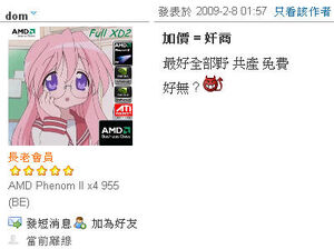 Dom price rise.jpg (22 KB) 對批評加價的人,Dom反諷說不如全部東西都是共產及免費。