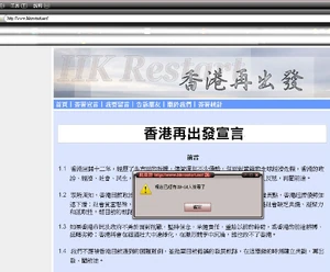 網站被嵌入對話框